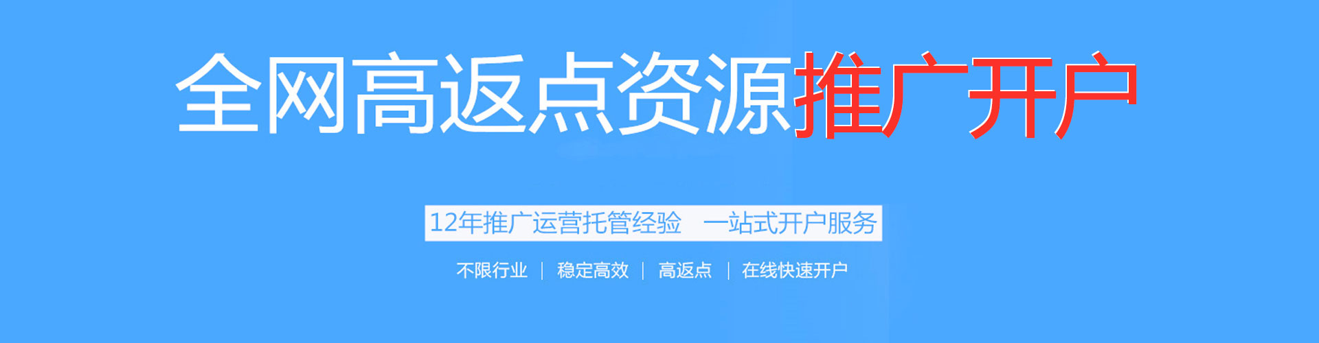 昌乐竞价托管
